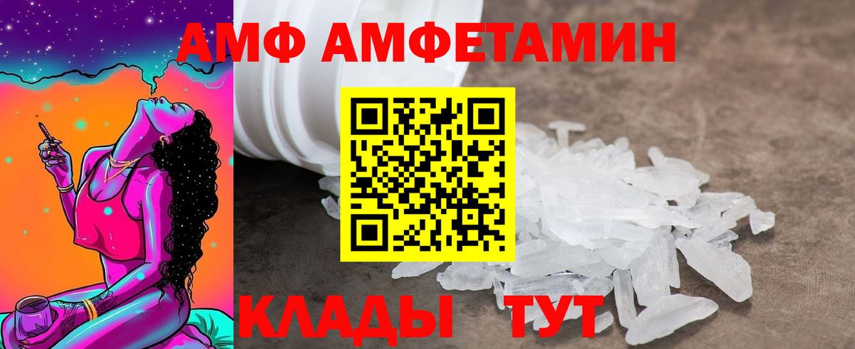Amphetamine Розовый Рославль