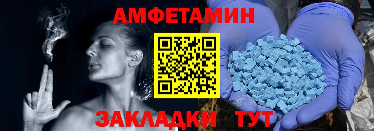 Рославль  АМФ 98%  Амфетамин  АМФЕТАМИН  Вход с VPN 