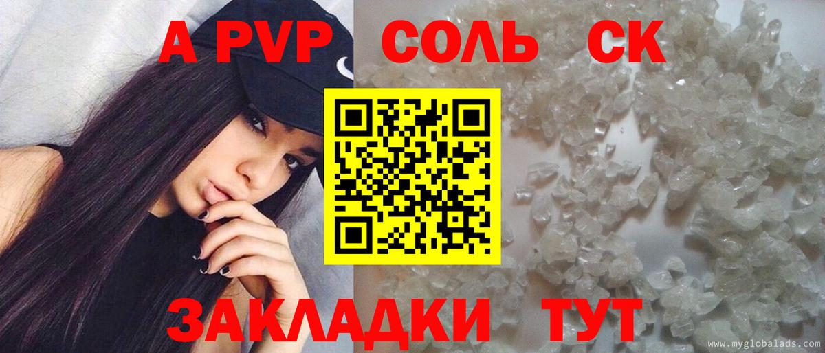 Альфа ПВП VHQ  Alfa_PVP  Рославль  Alfa_PVP мука  A PVP Crystall  Вход с VPN 