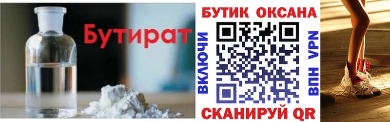 даркнет сайт  Рославль  БУТИРАТ бутик 