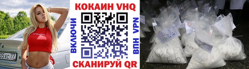 КОКАИН Колумбийский  Рославль 