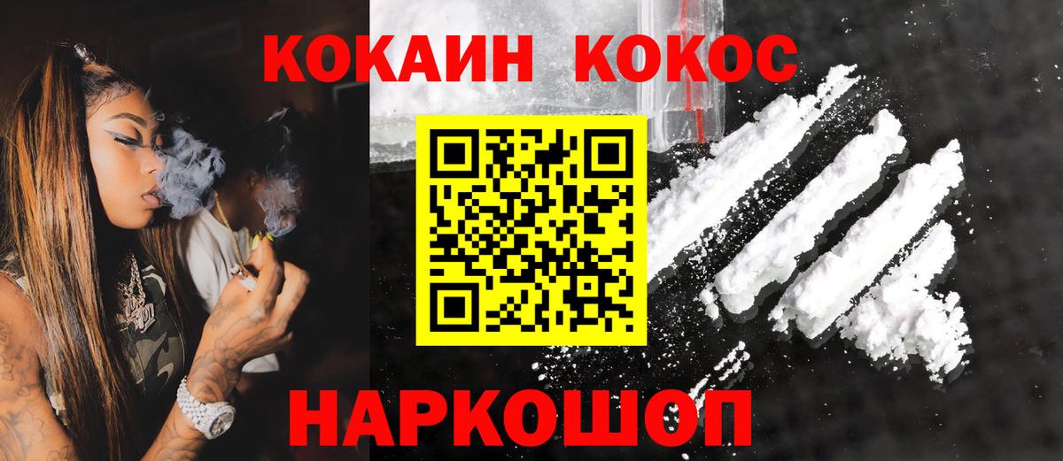 COCAIN 98% Рославль
