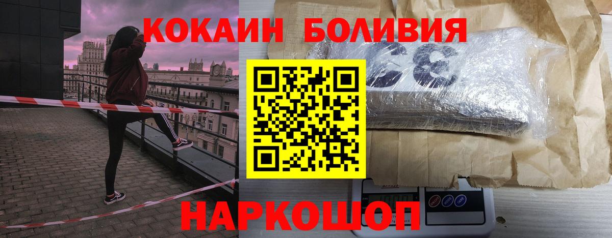 Рославль  Cocaine  Вход с VPN  купить закладку  Cocaine 99%  COCAIN Колумбийский 