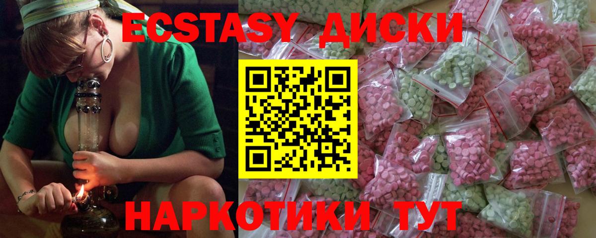 Ecstasy  Ecstasy таблы  Вход с VPN  Экстази 280 MDMA  Рославль 