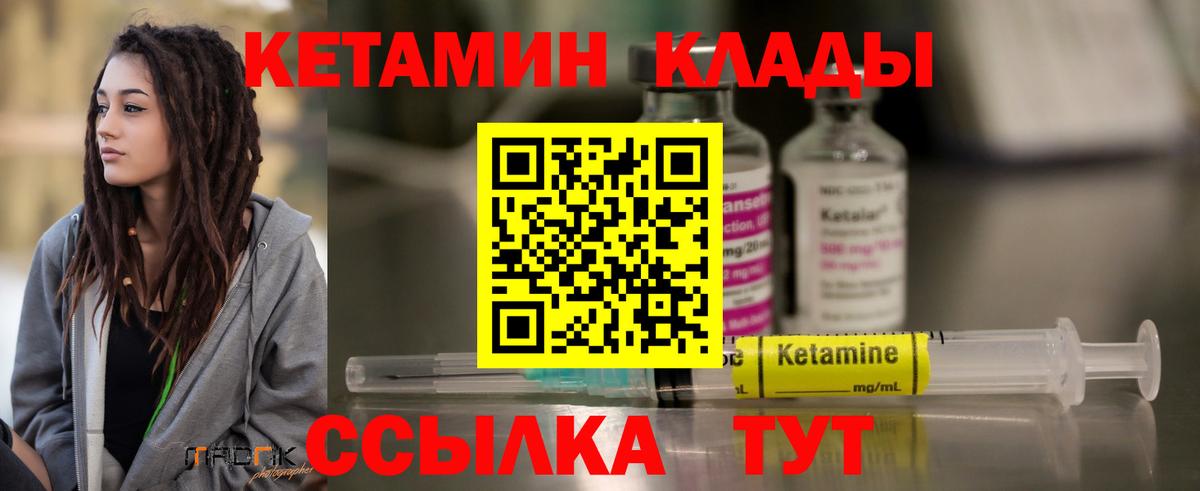 Кетамин VHQ  Вход с VPN  Рославль 