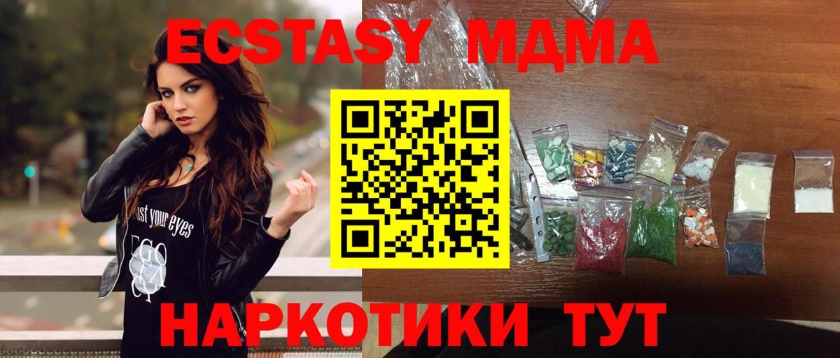 MDMA кристаллы Рославль