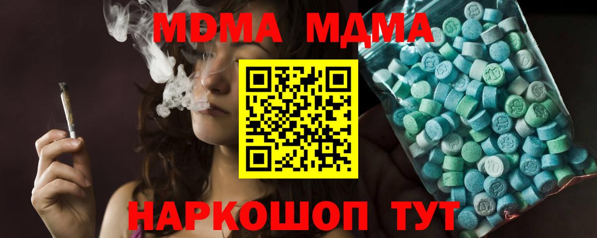 Рославль  МДМА молли  МДМА  Вход с VPN  MDMA VHQ 