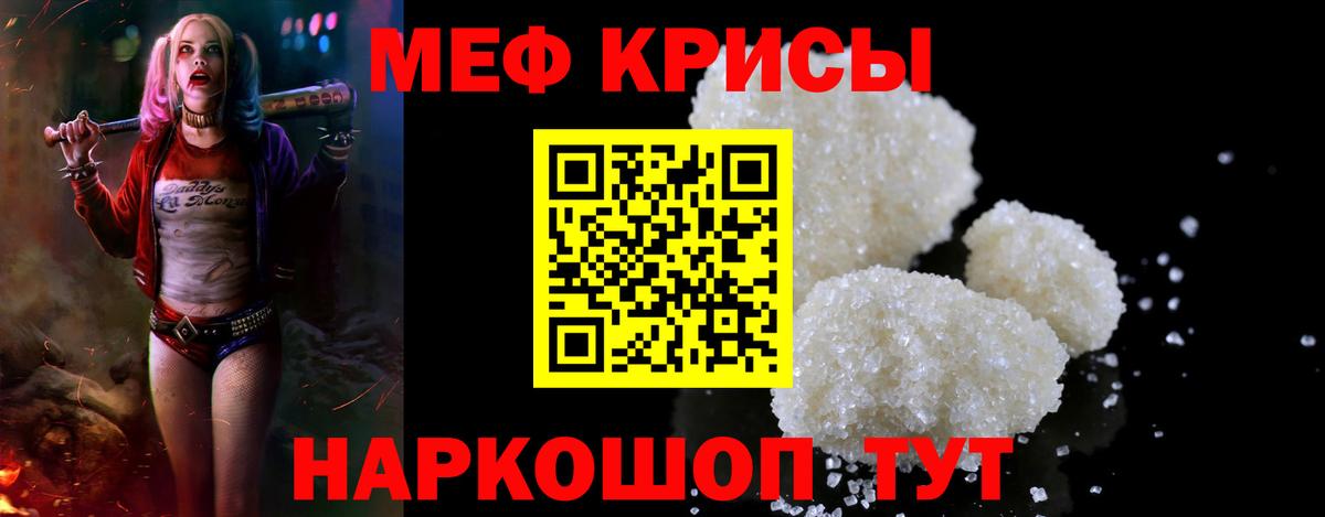 Меф  Вход с VPN  Мефедрон  Рославль  МЯУ-МЯУ mephedrone  МЯУ-МЯУ mephedrone 