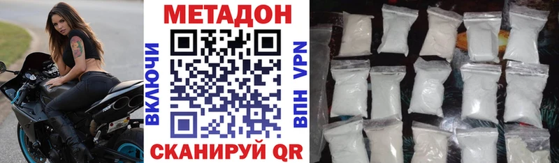 МЕТАДОН белоснежный  Рославль 