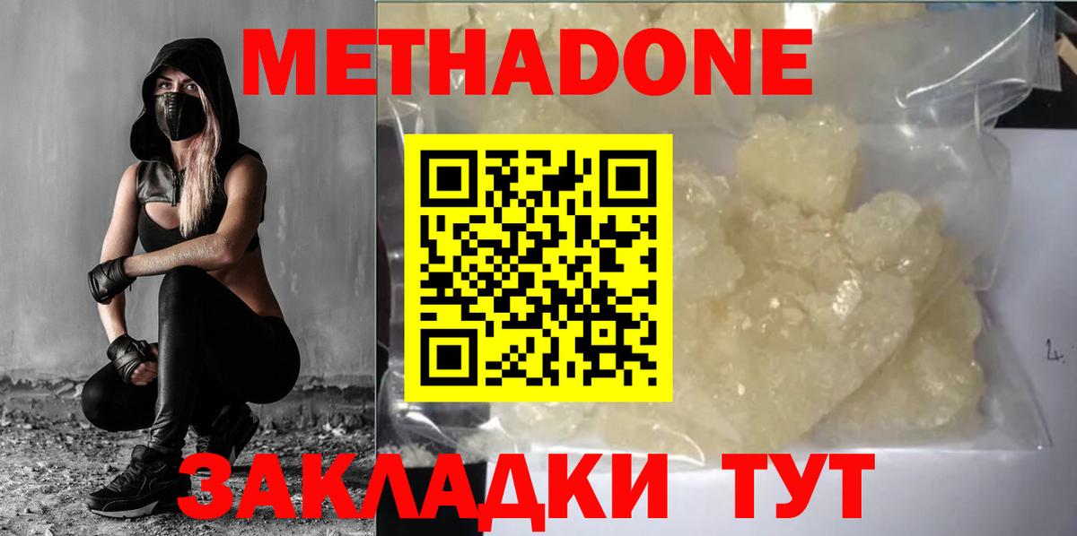 МЕТАДОН VHQ Рославль