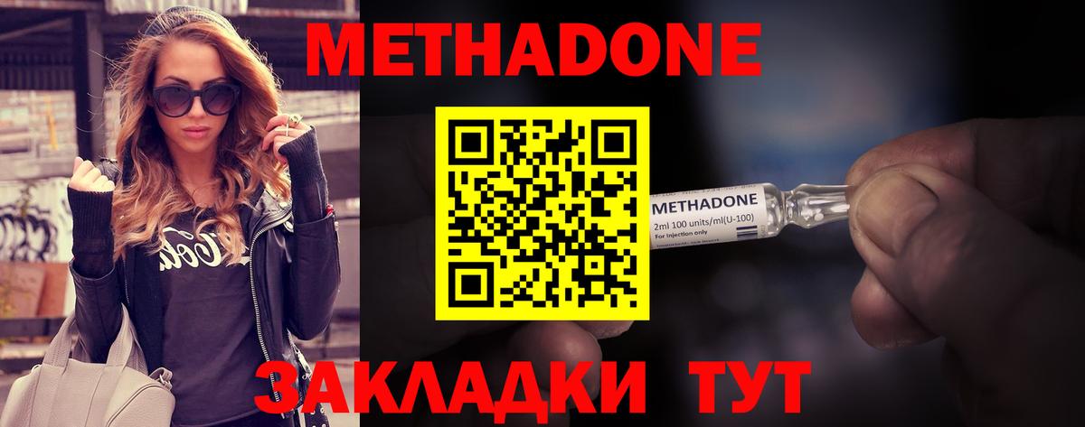 Рославль  Метадон кристалл  МЕТАДОН кристалл  Вход с VPN 