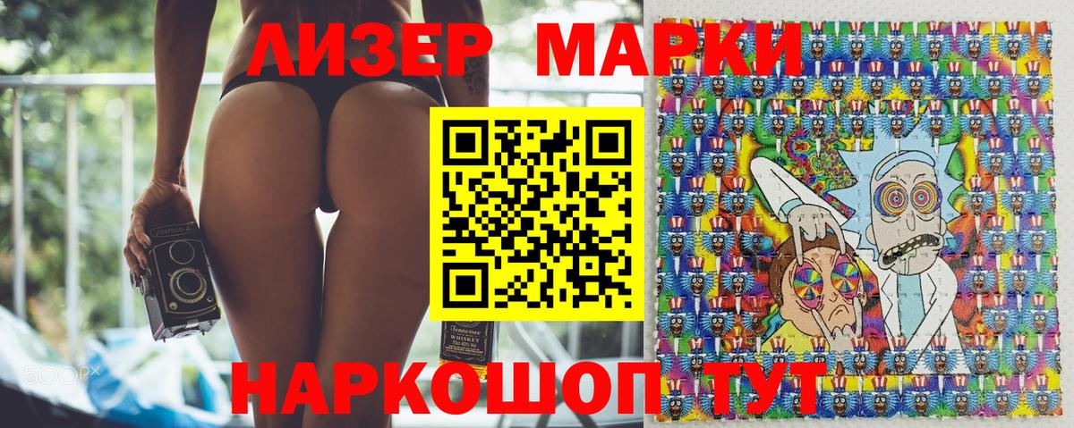 Рославль  Марки 25I-NBOMe 1,5мг  Марки 25I-NBOMe  Марки 25I-NBOMe 1,5мг  Вход с VPN 
